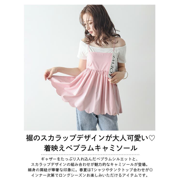 キャミソール ペプラム スカラップ[品番：SGBW0001657]｜SUGAR BISKET