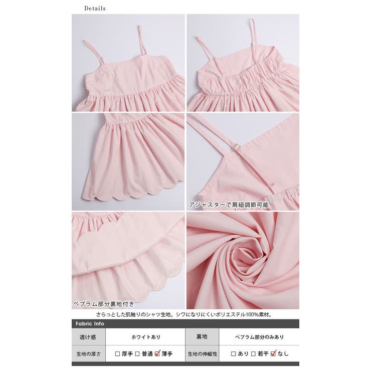 キャミソール ペプラム スカラップ[品番：SGBW0001657]｜SUGAR BISKET
