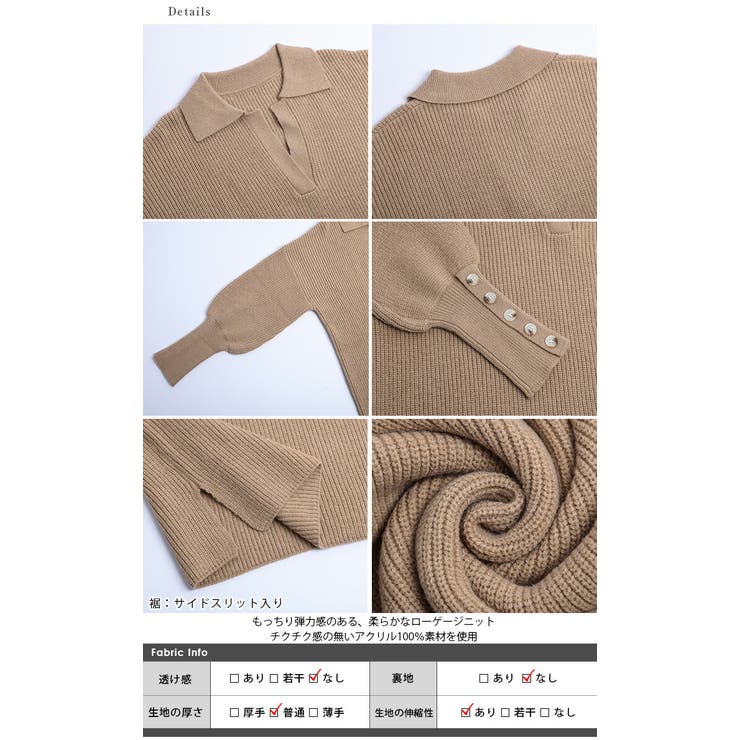 襟付き キーネック ローゲージニット | SUGAR BISKET | 詳細画像15 