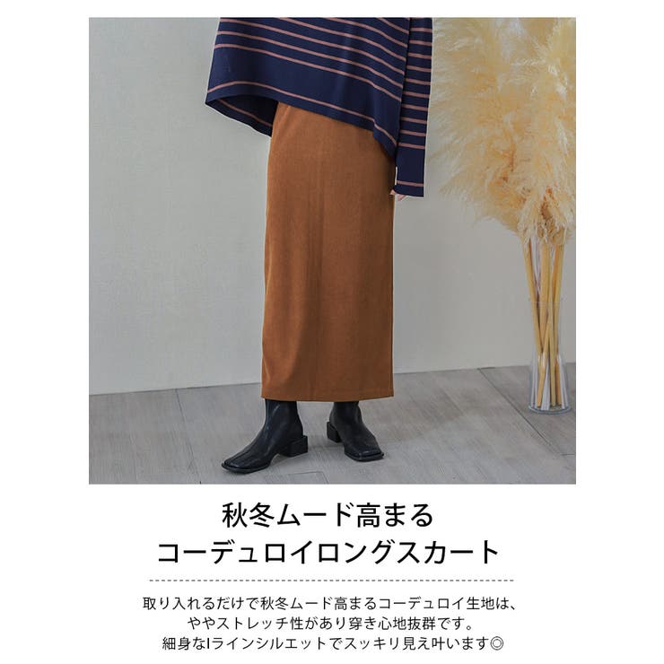 ロングスカート コーデュロイ レディース | SUGAR BISKET | 詳細画像2 