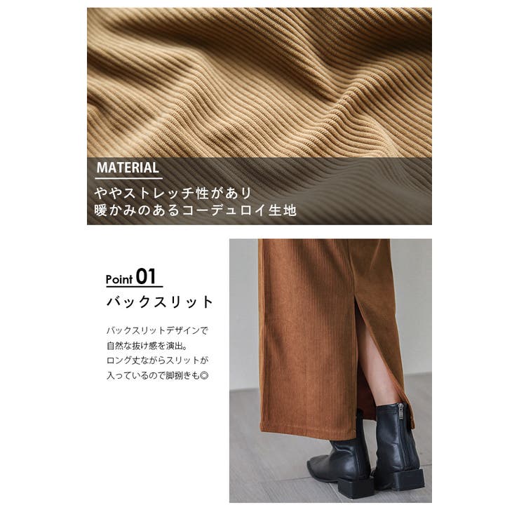 ロングスカート コーデュロイ レディース | SUGAR BISKET | 詳細画像4 