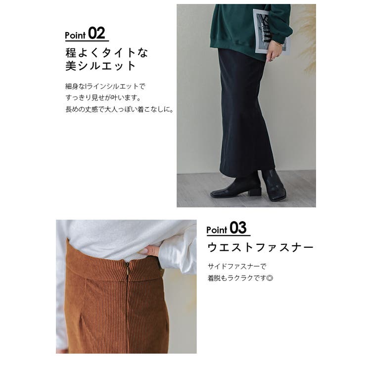 ロングスカート コーデュロイ レディース | SUGAR BISKET | 詳細画像5 