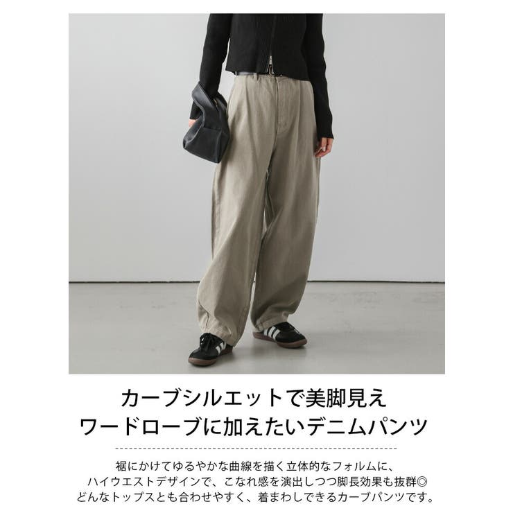 カーブパンツ ワイド ゆったり[品番：SGBW0001826]｜SUGAR