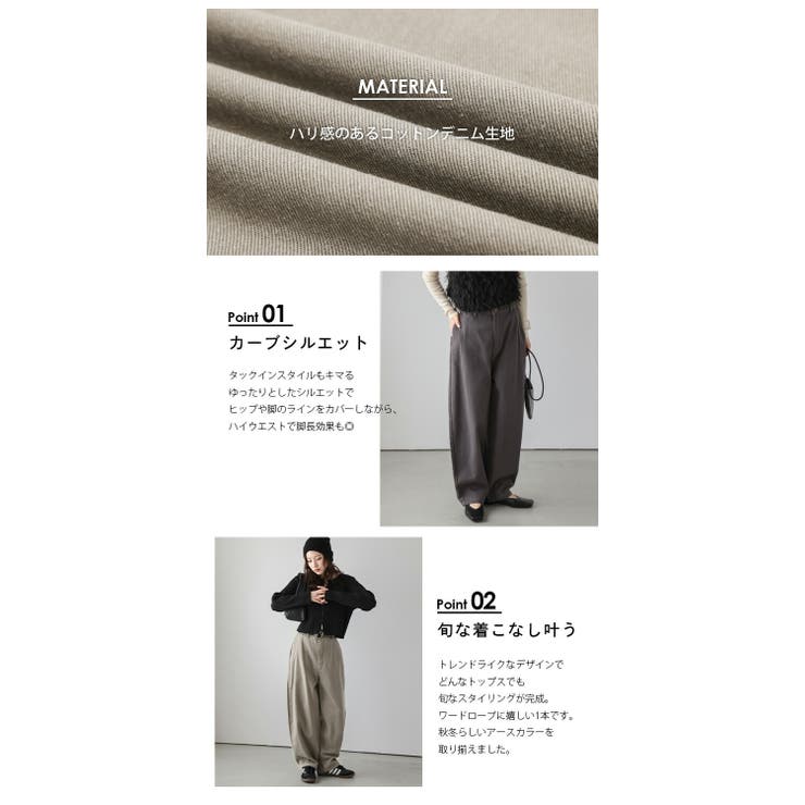 カーブパンツ ワイド ゆったり[品番：SGBW0001826]｜SUGAR