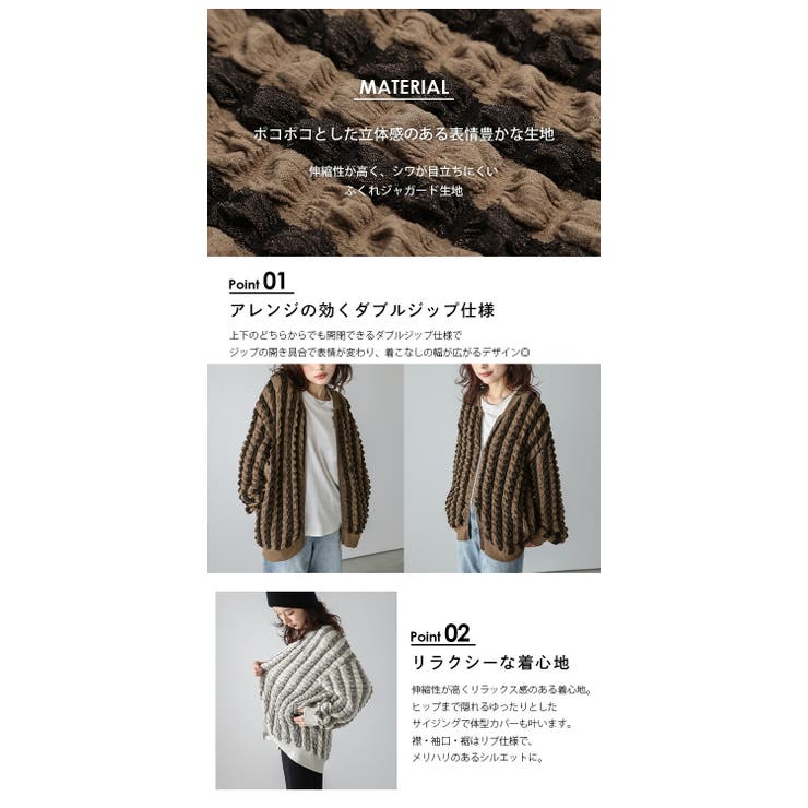 ダブルジップ ジャガード カーディガン[品番：SGBW0001828