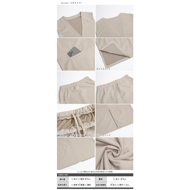 セットアップ Vネック ベスト | SUGAR BISKET | 詳細画像15 