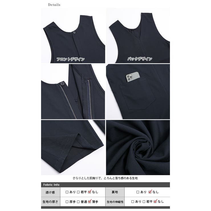 オールインワン サロペット フロントジップ[品番：SGBW0001739