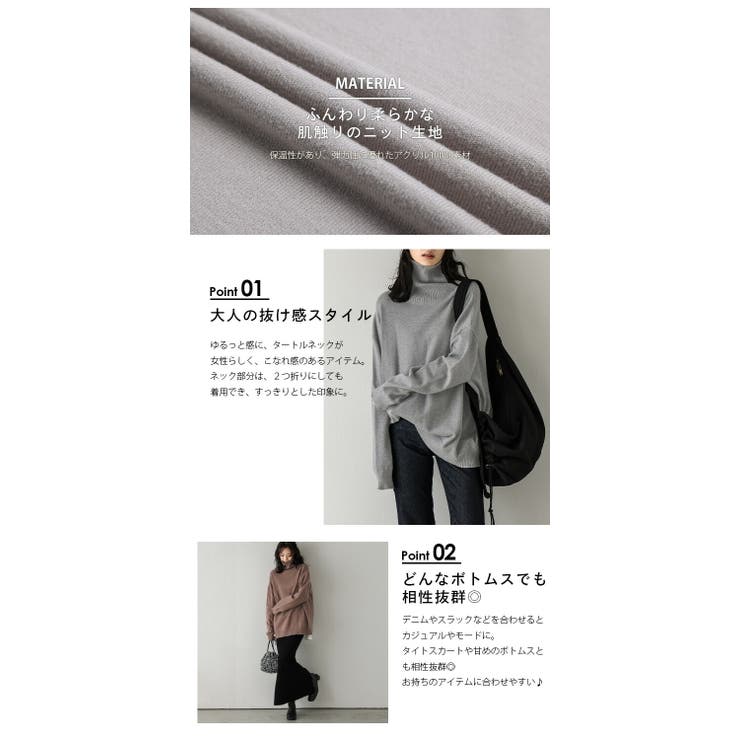 ニット タートルネック ドロップショルダー[品番：SGBW0001838
