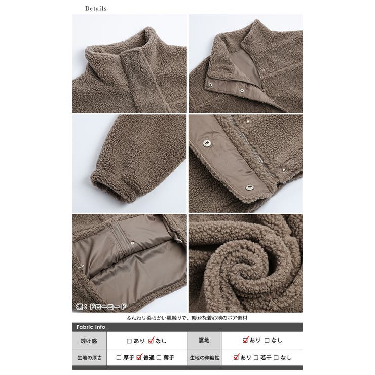 スタンドネック ボアジャケット 比翼仕立て[品番：SGBW0001896]｜SUGAR