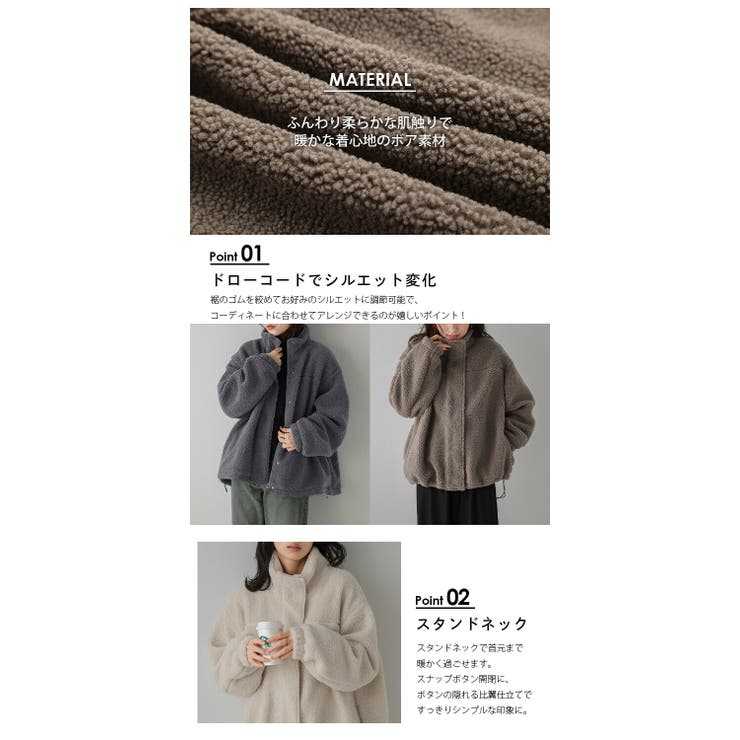 スタンドネック ボアジャケット 比翼仕立て[品番：SGBW0001896]｜SUGAR