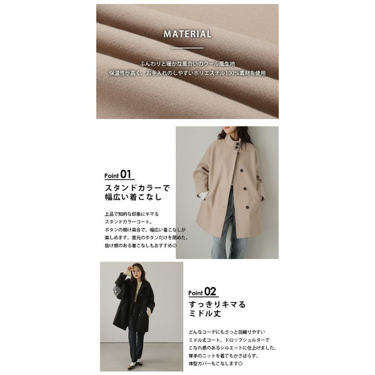 最高級 スタンドカラーコート スタンドネック ミドル丈[品番 ジャケット・アウター