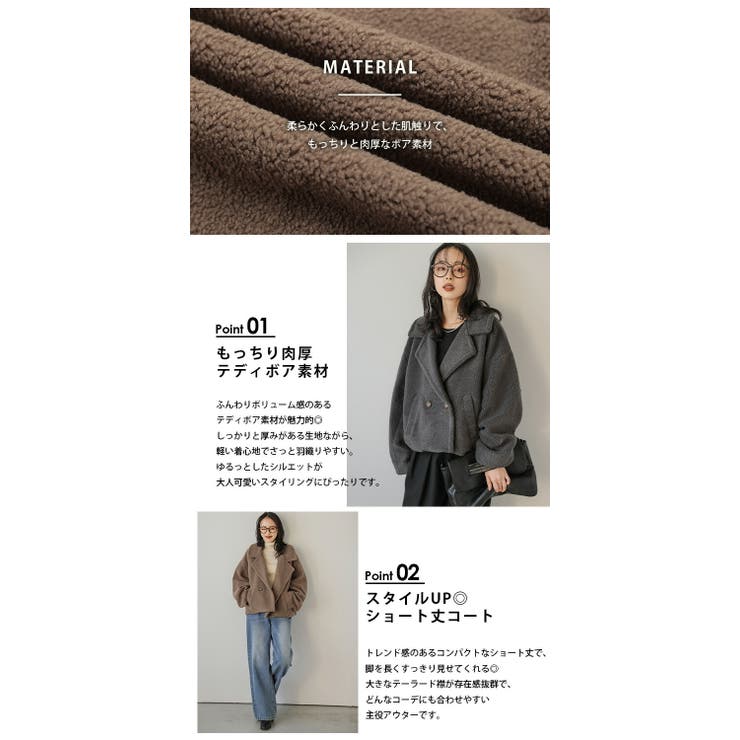 ショート丈 コート テディボア[品番：SGBW0001901]｜SUGAR BISKET