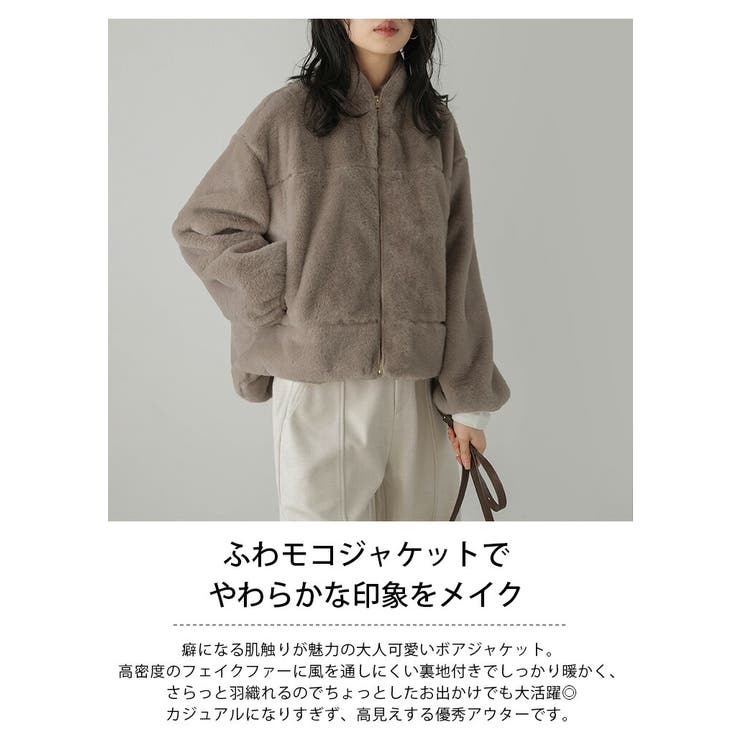 アウター ボア フェイクファー[品番：SGBW0001907]｜SUGAR  BISKET（シュガービスケット）のレディースファッション通販｜SHOPLIST（ショップリスト）