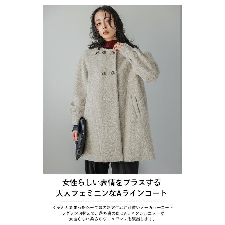 日本全国送料無料商品 | 特集 | コート ノーカラー Aライン[品番：SGBW0001909]｜SUGAR BISKET ジャケット・アウター