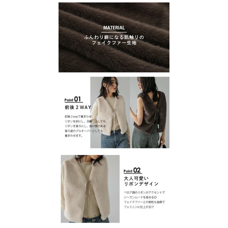 ベスト フェイクファー トレンド | SUGAR BISKET | 詳細画像4 