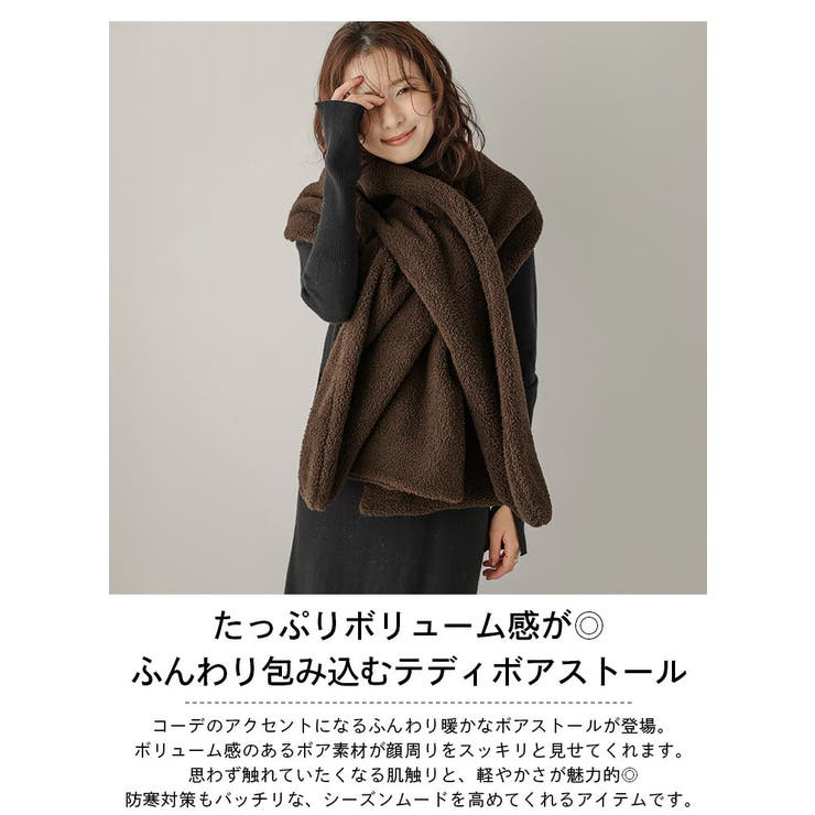 ストール テディボア テディベア
