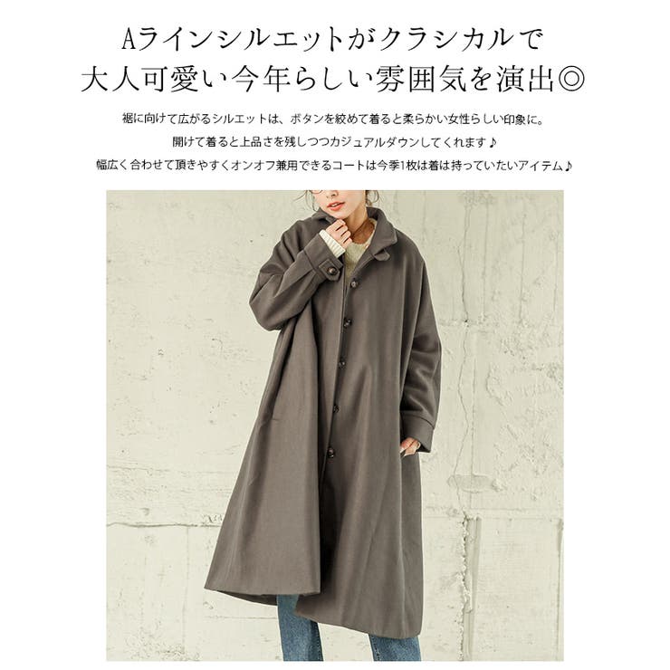 ロングコート Aライン レディース 品番 Sgbw Sugar Bisket シュガービスケット のレディースファッション通販 Shoplist ショップリスト