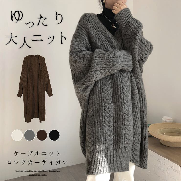 ケーブル編み ロングカーディガン カーディガン 品番 Sgbw Sugar Bisket シュガービスケット のレディースファッション通販 Shoplist ショップリスト