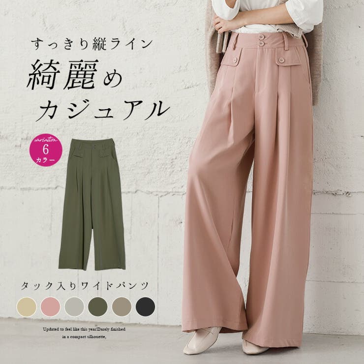 ワイドパンツ タック レディース 品番 Sgbw Sugar Bisket シュガービスケット のレディース ファッション通販 Shoplist ショップリスト