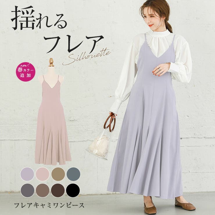 フレア キャミワンピース ワンピース 品番 Sgbw Sugar Bisket シュガービスケット のレディースファッション通販 Shoplist ショップリスト フレア キャミワンピース ワンピース 品番 Sgbw Sugar Bisket シュガービスケット のレディースファッション通販 Shoplist ショップリスト