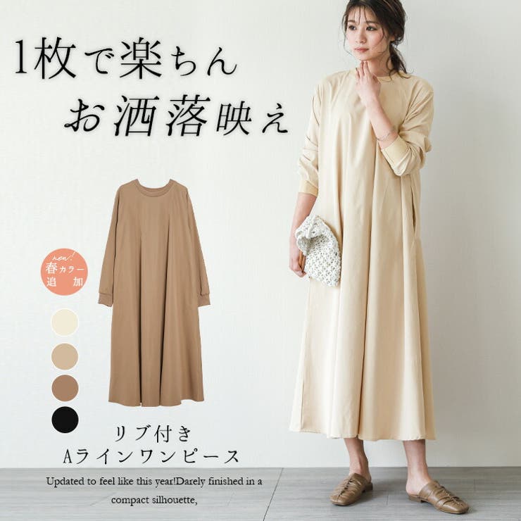 Aライン ワンピース レディース 品番 Sgbw Sugar Bisket シュガービスケット のレディースファッション通販 Shoplist ショップリスト