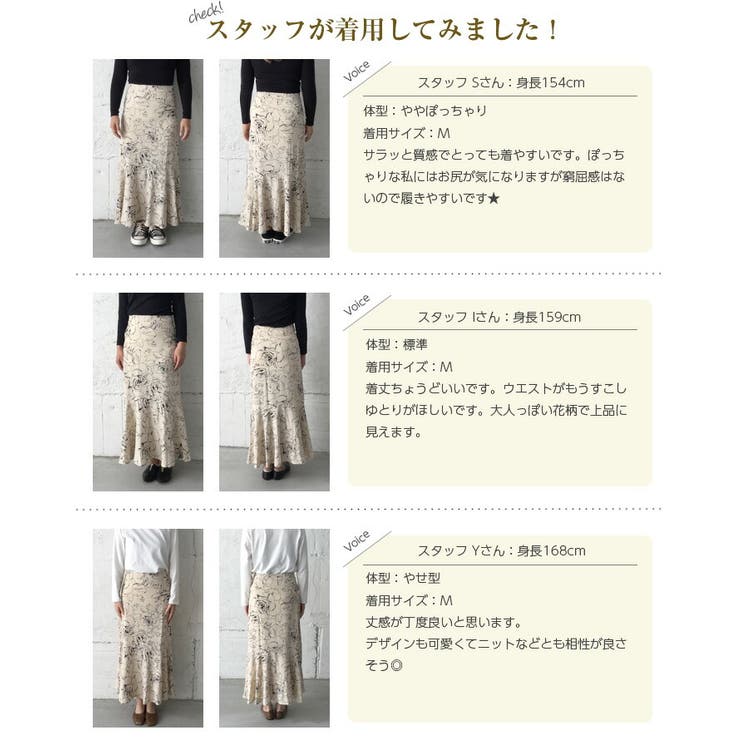 フラワー マーメイドスカート フレアスカート 品番 Sgbw Sugar Bisket シュガービスケット のレディースファッション通販 Shoplist ショップリスト フラワー マーメイドスカート フレアスカート 品番 Sgbw Sugar Bisket シュガービスケット のレディースファッション通販 Shoplist ショップリスト