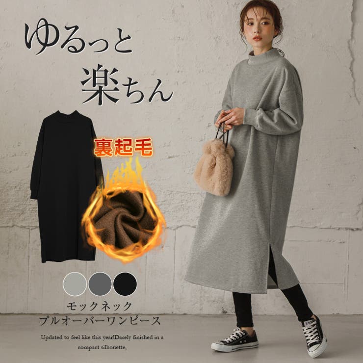 裏起毛 プルオーバーワンピース スウェット 品番 Sgbw Sugar Bisket シュガービスケット のレディースファッション通販 Shoplist ショップリスト