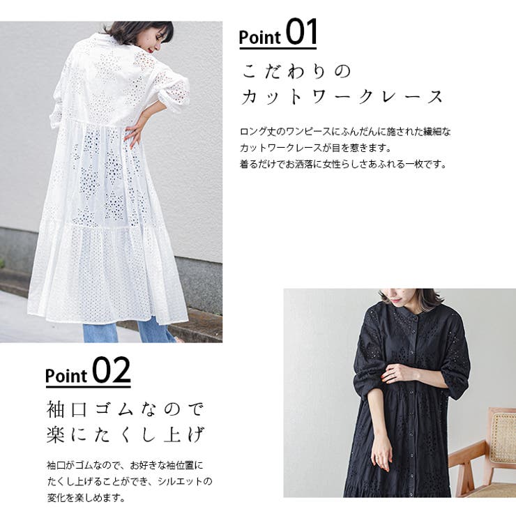 カットワークレース ワンピース ロングワンピース 品番 Sgbw Sugar Bisket シュガービスケット のレディースファッション通販 毎日送料無料 Shoplist ショップリスト カットワークレース ワンピース ロングワンピース 品番 Sgbw Sugar Bisket シュガービスケット のレディースファッション通販 毎日送料無料 Shoplist ショップリスト