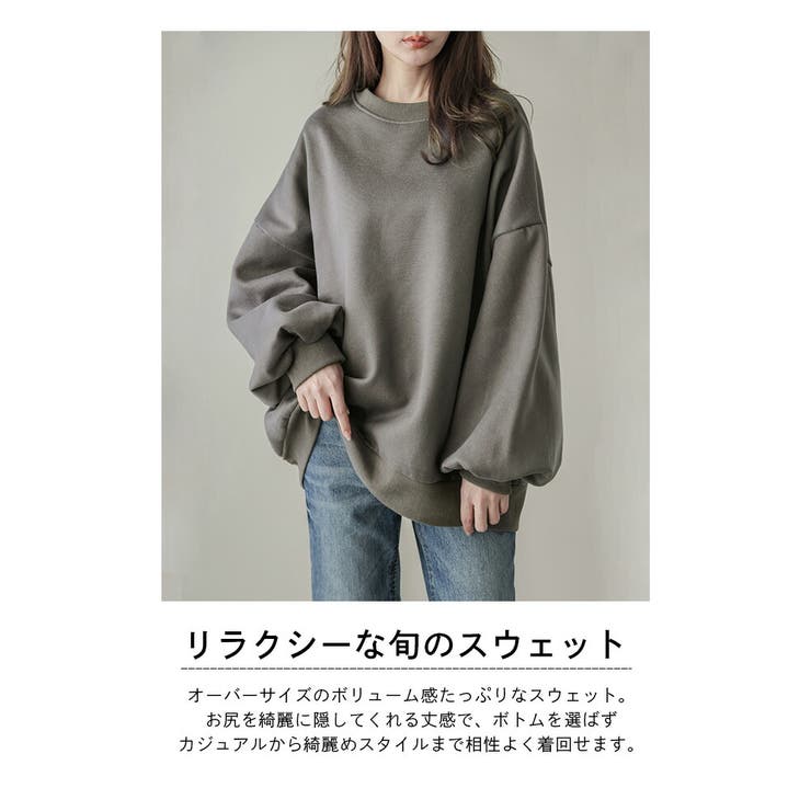 スウェット ボリュームススリーブスウェット 裏起毛[品番