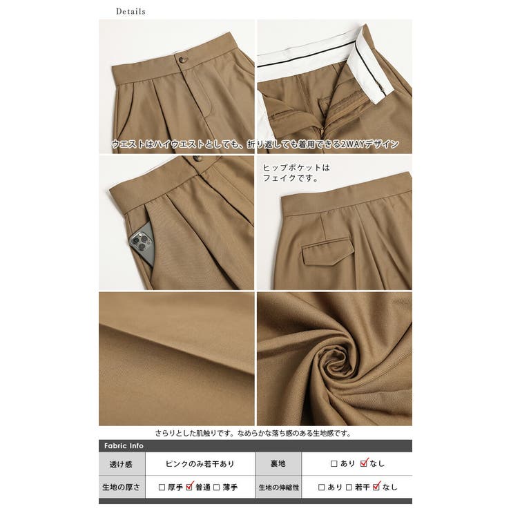 ハイウエストパンツ ロングパンツ 2way | SUGAR BISKET | 詳細画像15 