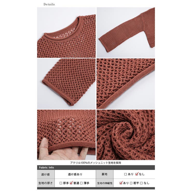 メッシュニット 透かし編み クロップド丈 | SUGAR BISKET | 詳細画像15 