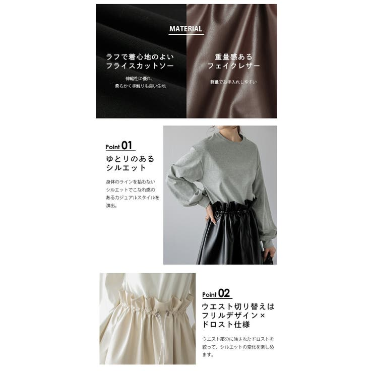 ドッキングワンピース フェイクレザー 異素材[品番：SGBW0001310