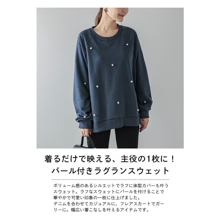 トップス スウェット パール付き[品番：SGBW0001316]｜SUGAR