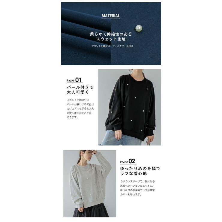 トップス スウェット パール付き | SUGAR BISKET | 詳細画像4 