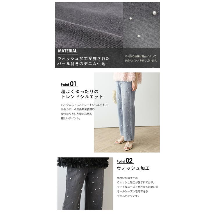 ハイウエスト パール付き デニム[品番：SGBW0001321]｜SUGAR