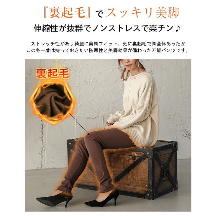 裏起毛 パンツ トレッチパンツ | SUGAR BISKET | 詳細画像2 