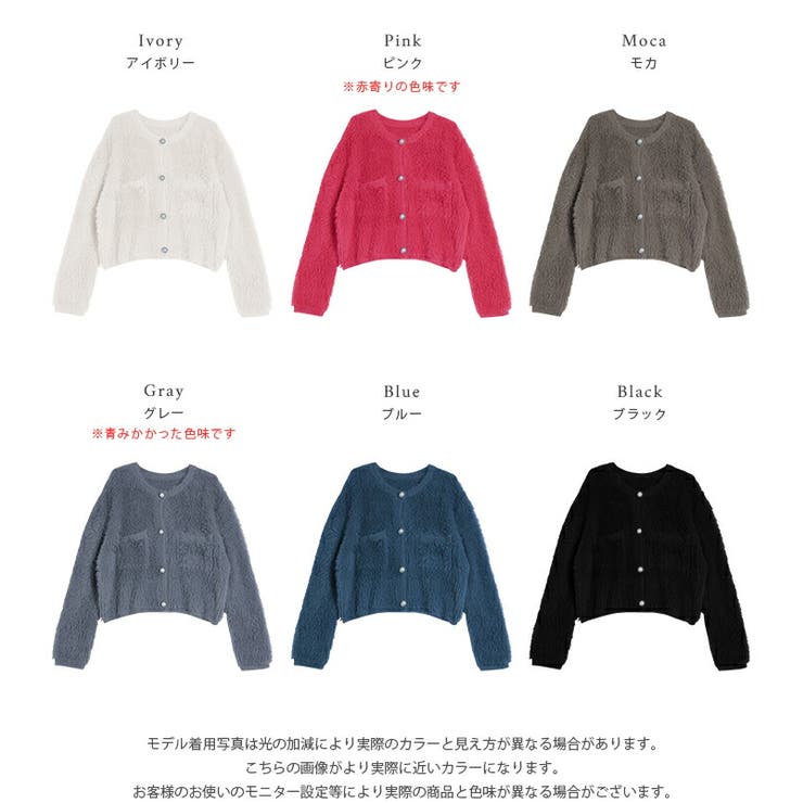 シャギーニットカーディガン ショート丈 パール調ボタン[品番