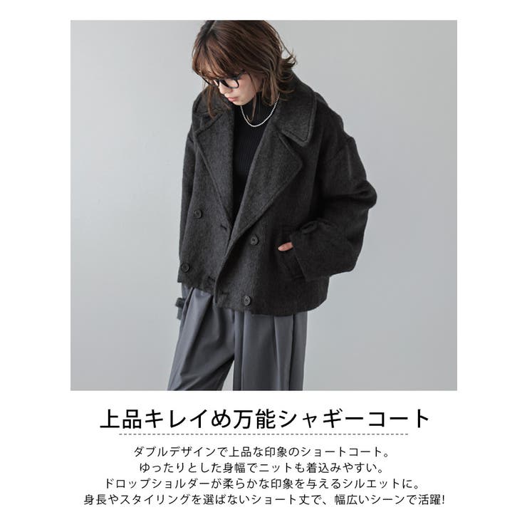 アウター シャギー ショート[品番：SGBW0001290]｜SUGAR BISKET
