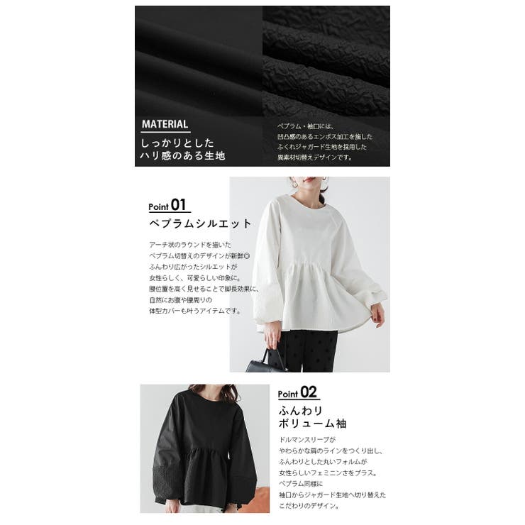 ペプラムトップス ふくれジャガード ボリュームスリーブ[品番 ペプラムトップス ふくれジャガード ボリュームスリーブ[品番