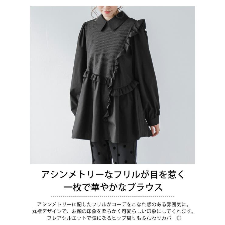 郵送買取 新品5台以上送料無料キャンペーン中！！  アシンメトリー ブラウス フリル[品番：SGBW0001474]｜SUGAR シャツ/ブラウス(長袖/七分)