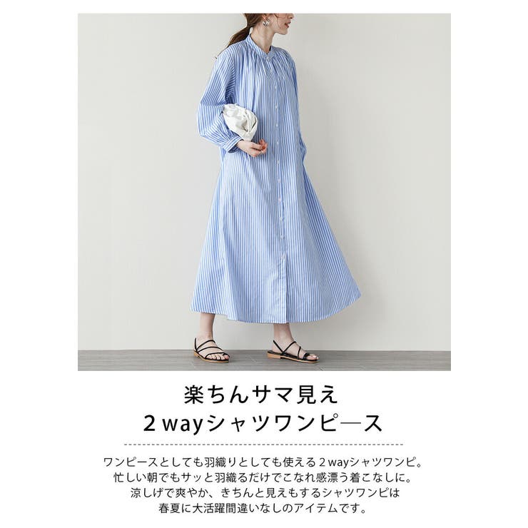 シャツワンピース 選べる2Type ロング[品番：SGBW0000682