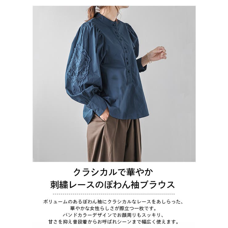 レース袖ブラウス ぽわん袖 ボリュームスリーブ[品番