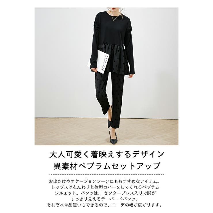 トップスのみ スナイデル ペプラムベアトップ&パンツセット
