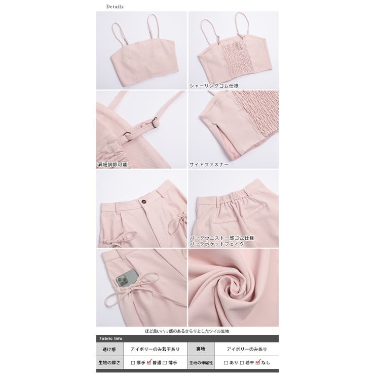 セットアップ ビスチェ ワイドパンツ[品番：SGBW0001549]｜SUGAR