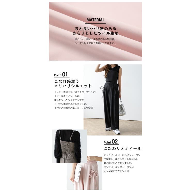 セットアップ ビスチェ ワイドパンツ[品番：SGBW0001549]｜SUGAR