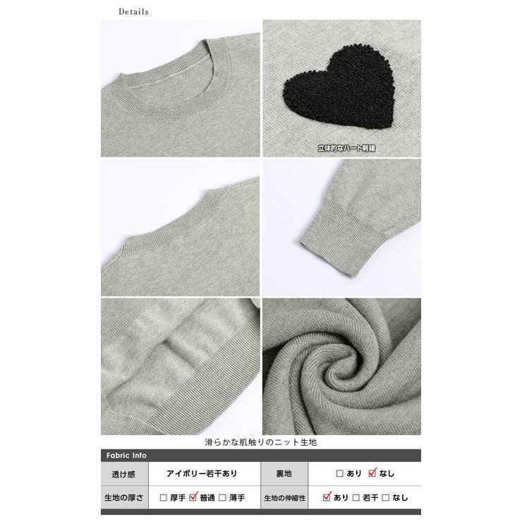 ハートニット プルオーバー クルーネック[品番：SGBW0001476