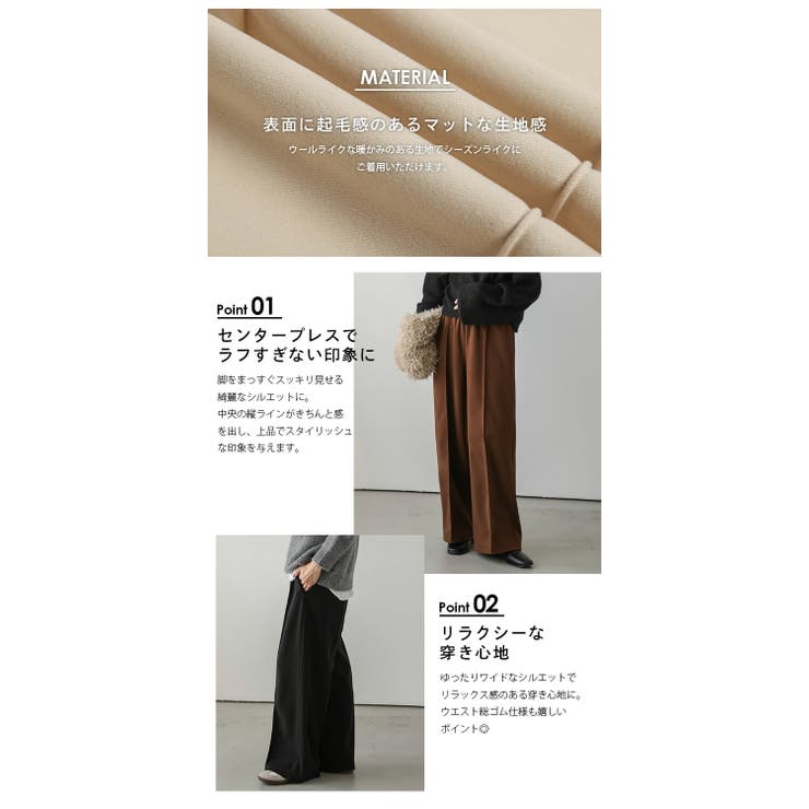 ウールライク ワイドパンツ レディース[品番：SGBW0000158
