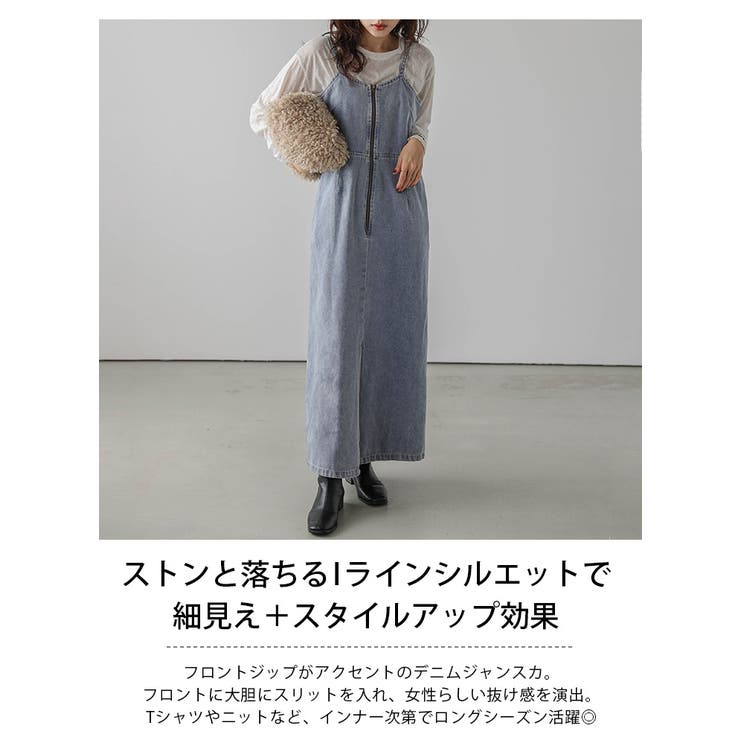 ジャンパースカート フロントジップ デニム