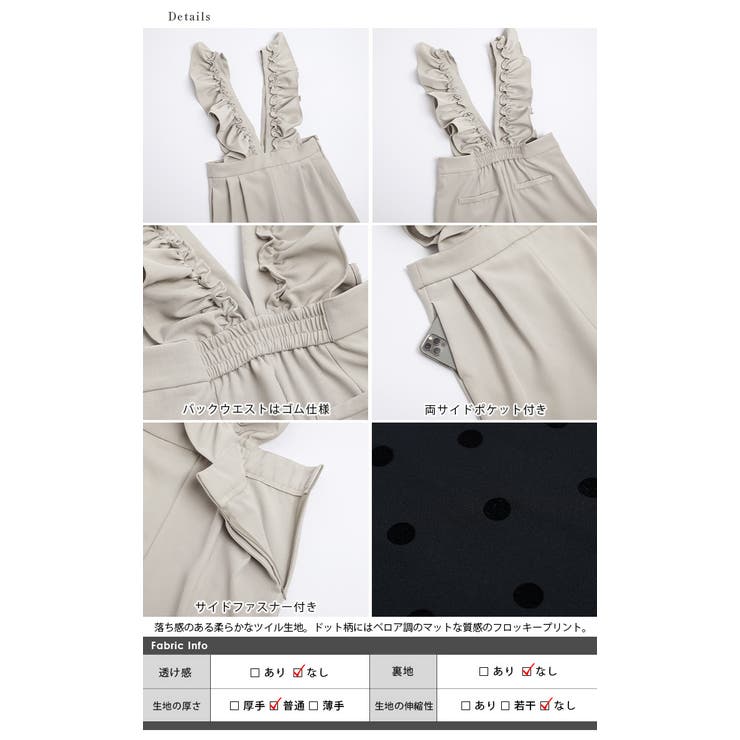 オールインワン サロペット フリル[品番：SGBW0001510]｜SUGAR BISKET（シュガー ビスケット）のレディースファッション通販｜SHOPLIST（ショップリスト）