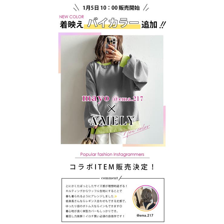 新色追加！コラボ トップス ワッフル[品番：SGBW0001559]｜SUGAR